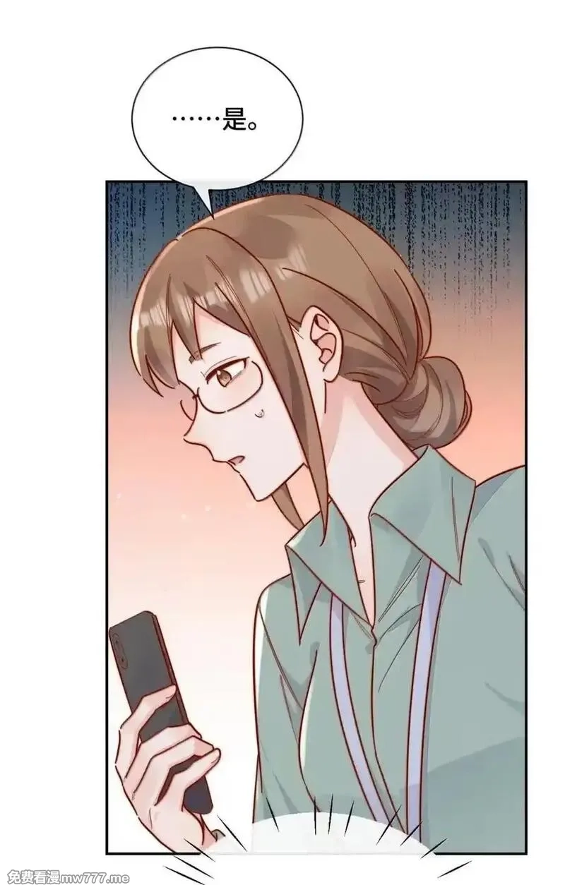 宿敌看我的眼神逐渐变质,101 番外二：结婚的幸福2,第10张