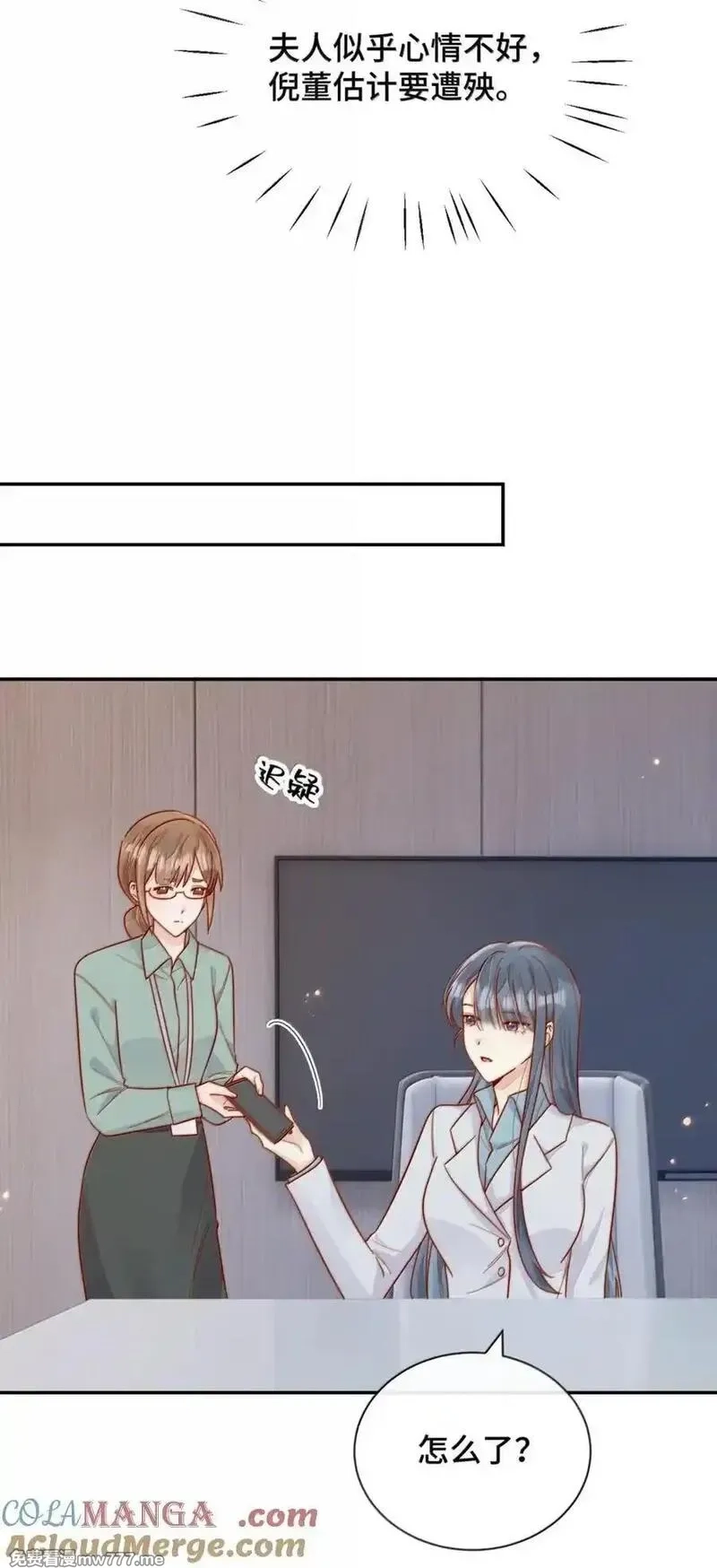 宿敌看我的眼神逐渐变质,101 番外二：结婚的幸福2,第11张
