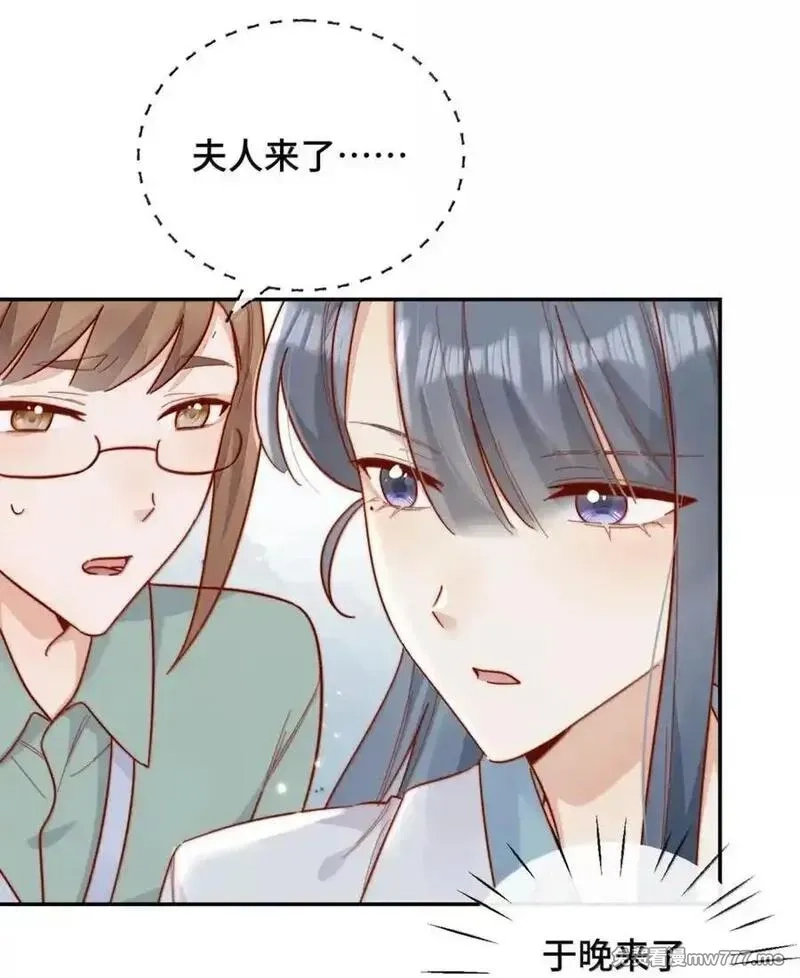 宿敌看我的眼神逐渐变质,101 番外二：结婚的幸福2,第12张