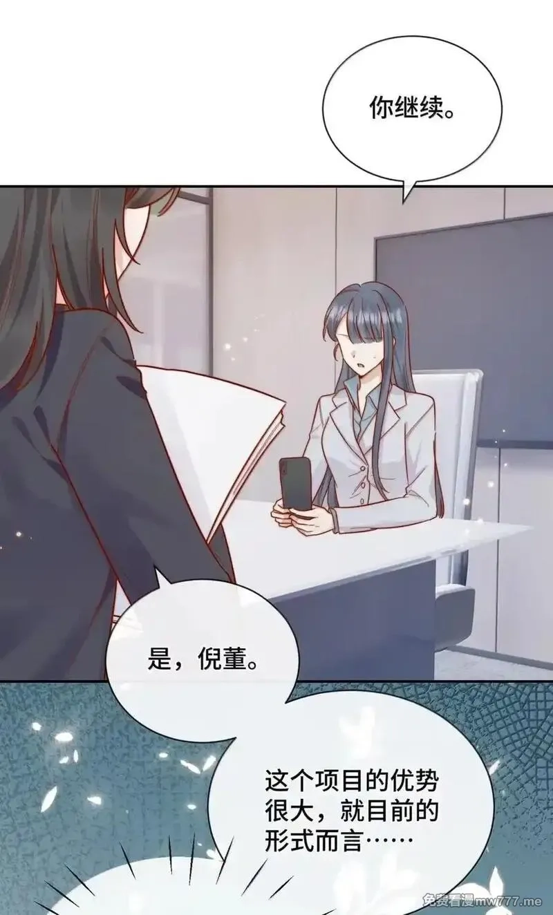 宿敌看我的眼神逐渐变质,101 番外二：结婚的幸福2,第14张