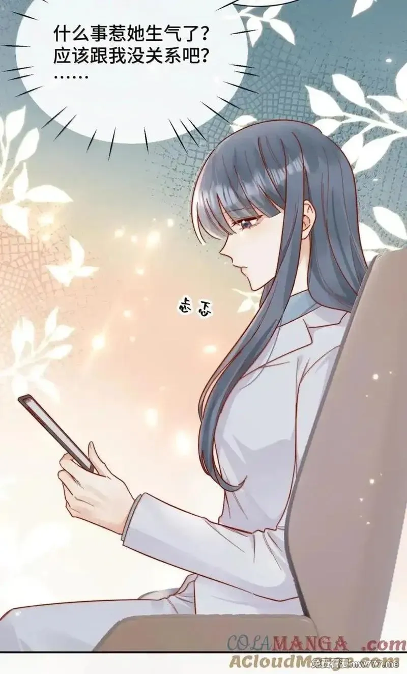 宿敌看我的眼神逐渐变质,101 番外二：结婚的幸福2,第15张
