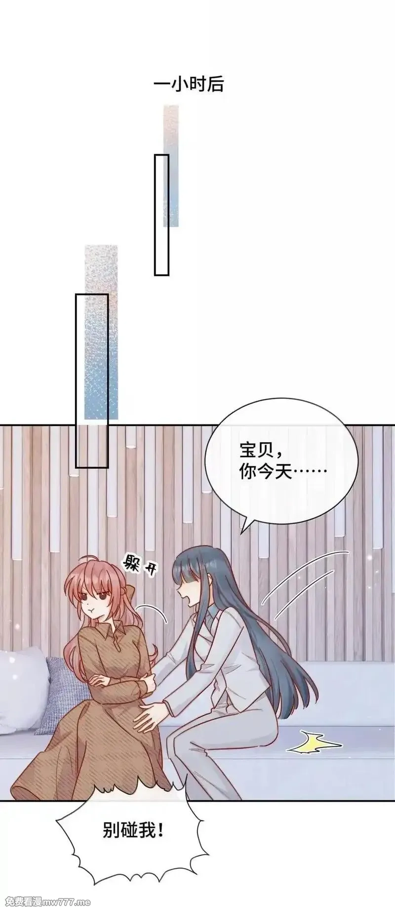 宿敌看我的眼神逐渐变质,101 番外二：结婚的幸福2,第18张
