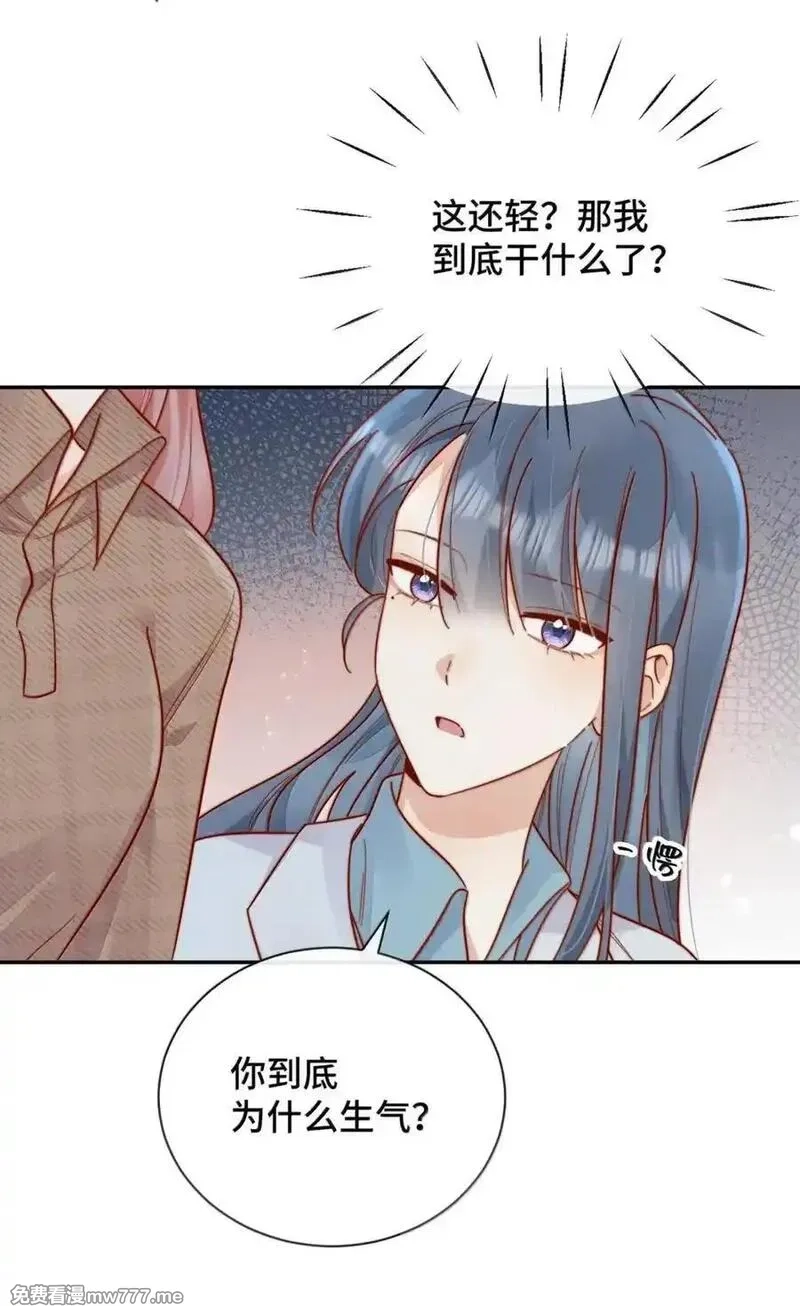 宿敌看我的眼神逐渐变质,101 番外二：结婚的幸福2,第22张
