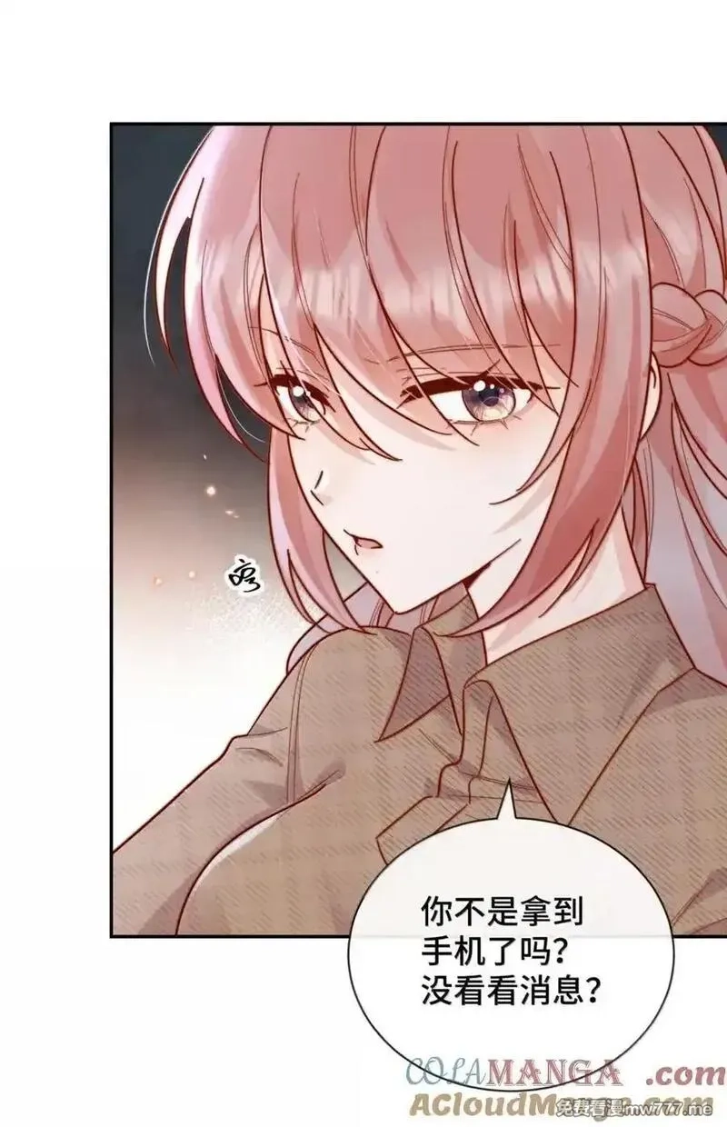 宿敌看我的眼神逐渐变质,101 番外二：结婚的幸福2,第23张