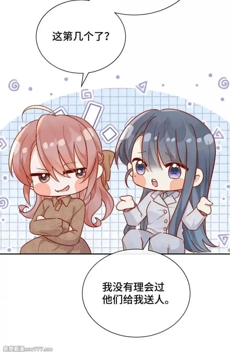 宿敌看我的眼神逐渐变质,101 番外二：结婚的幸福2,第26张