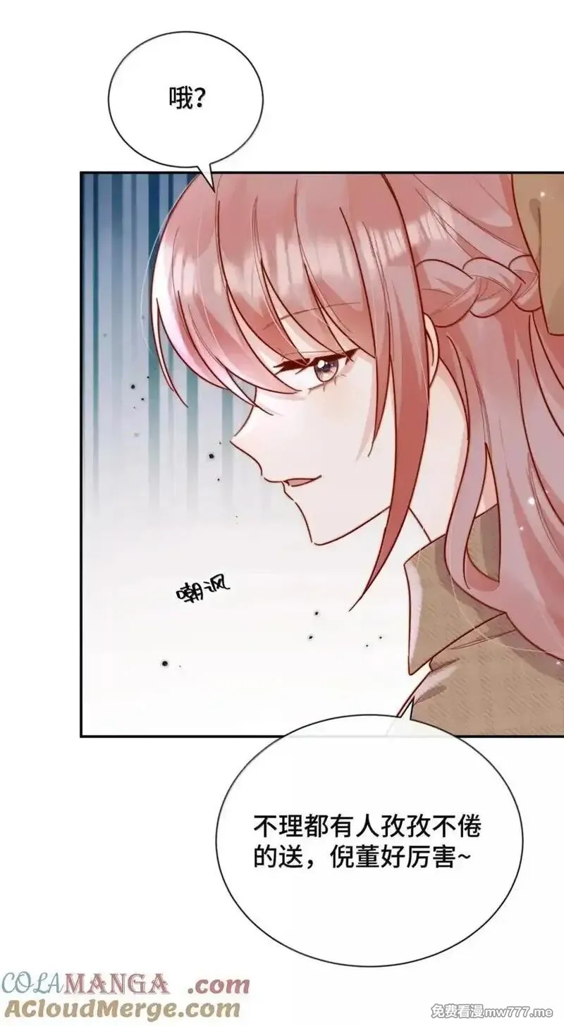 宿敌看我的眼神逐渐变质,101 番外二：结婚的幸福2,第27张