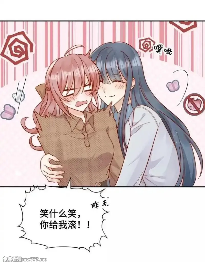 宿敌看我的眼神逐渐变质,101 番外二：结婚的幸福2,第28张