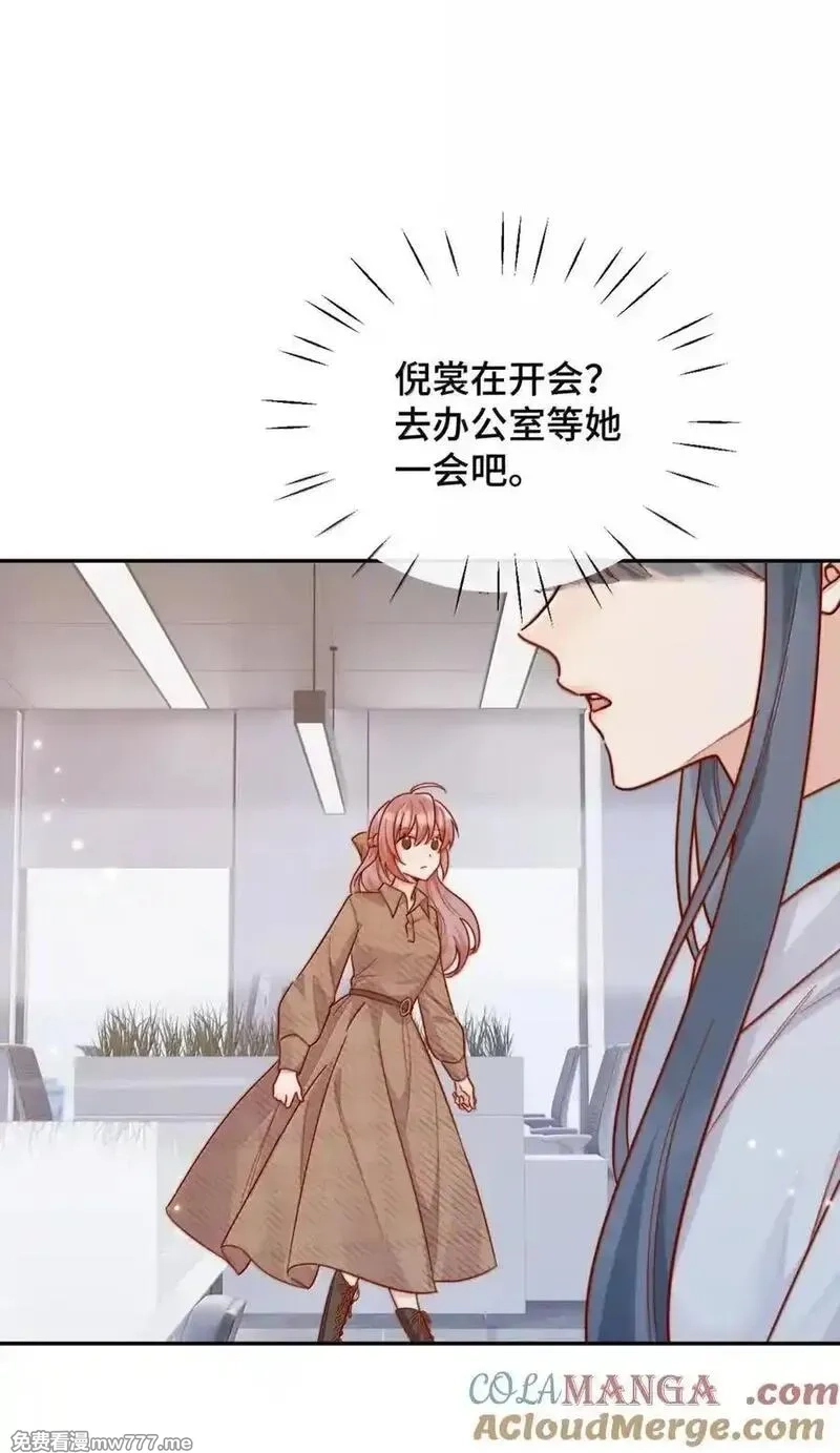 宿敌看我的眼神逐渐变质,101 番外二：结婚的幸福2,第3张