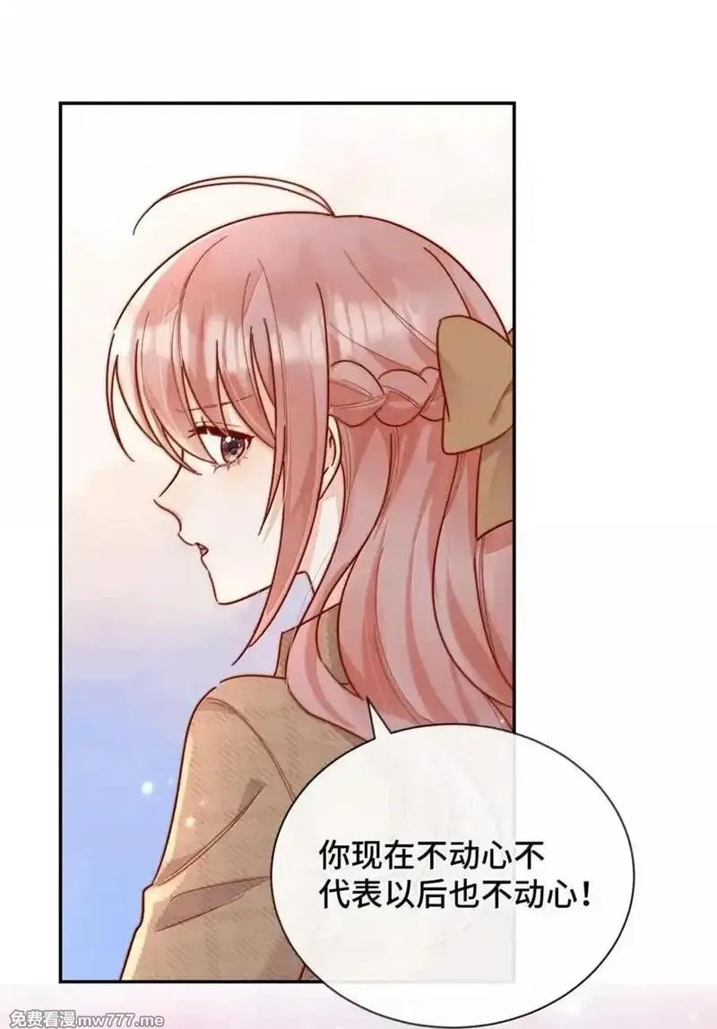 宿敌看我的眼神逐渐变质,101 番外二：结婚的幸福2,第30张