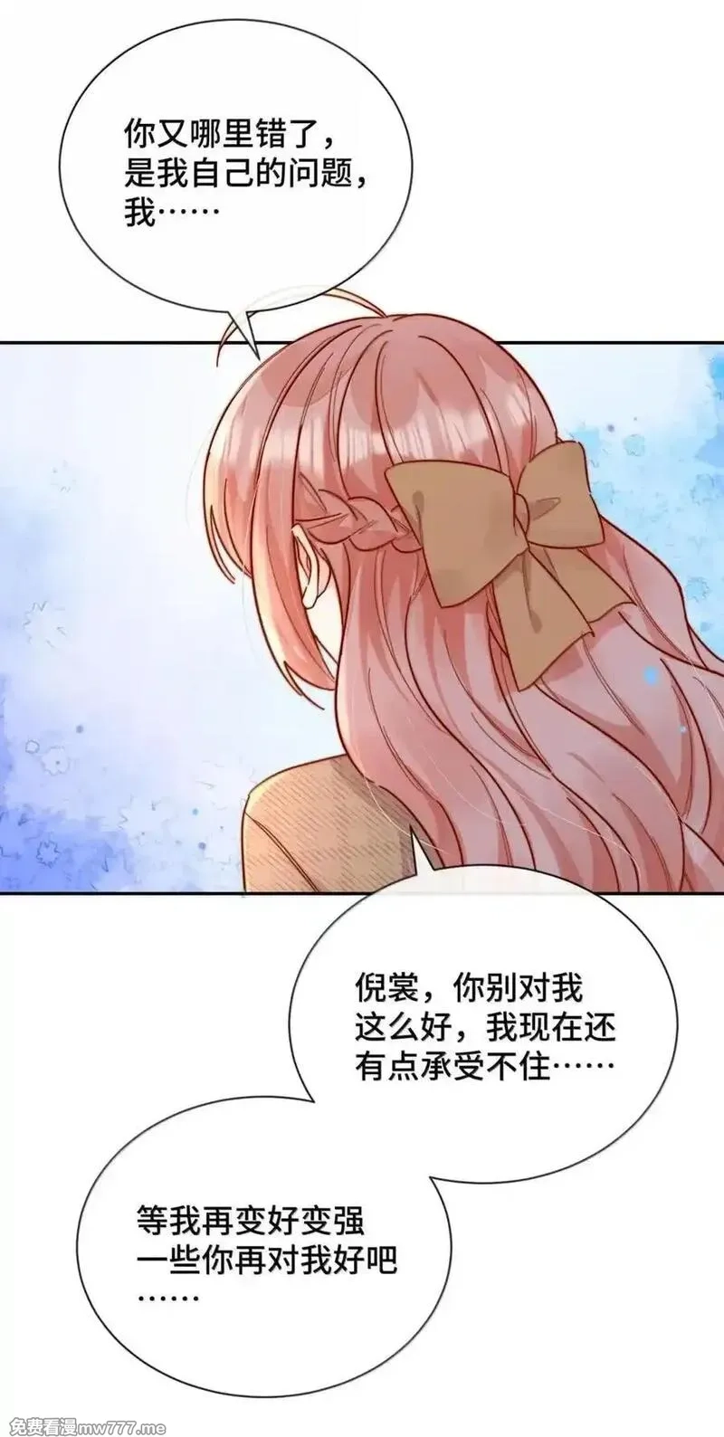 宿敌看我的眼神逐渐变质,101 番外二：结婚的幸福2,第34张