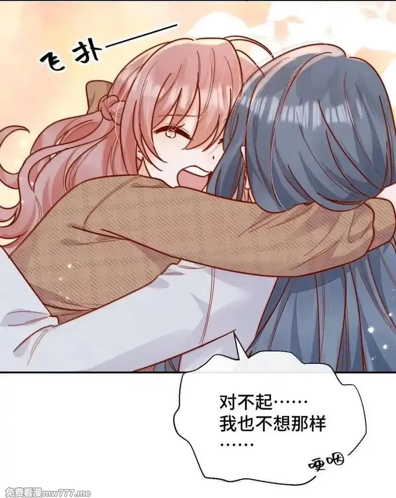宿敌看我的眼神逐渐变质,101 番外二：结婚的幸福2,第38张