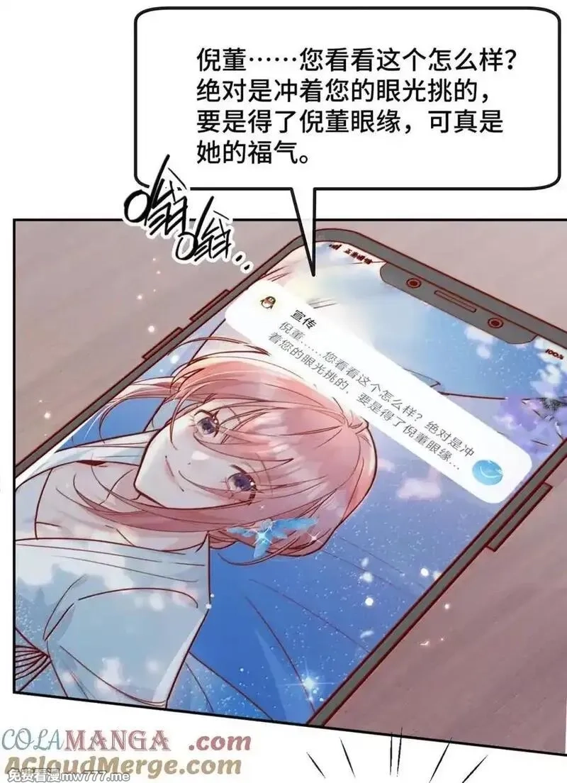 宿敌看我的眼神逐渐变质,101 番外二：结婚的幸福2,第5张