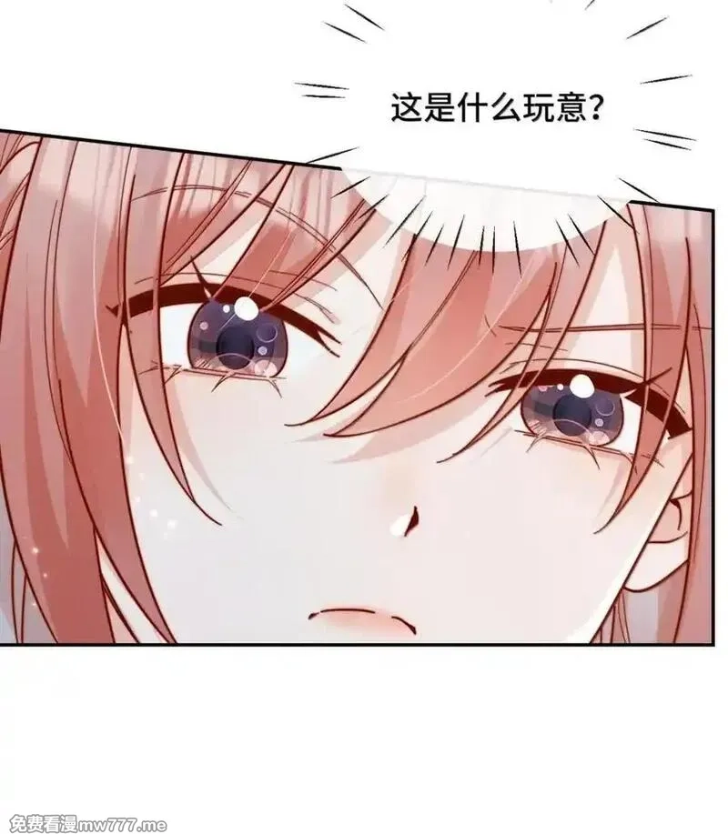 宿敌看我的眼神逐渐变质,101 番外二：结婚的幸福2,第6张