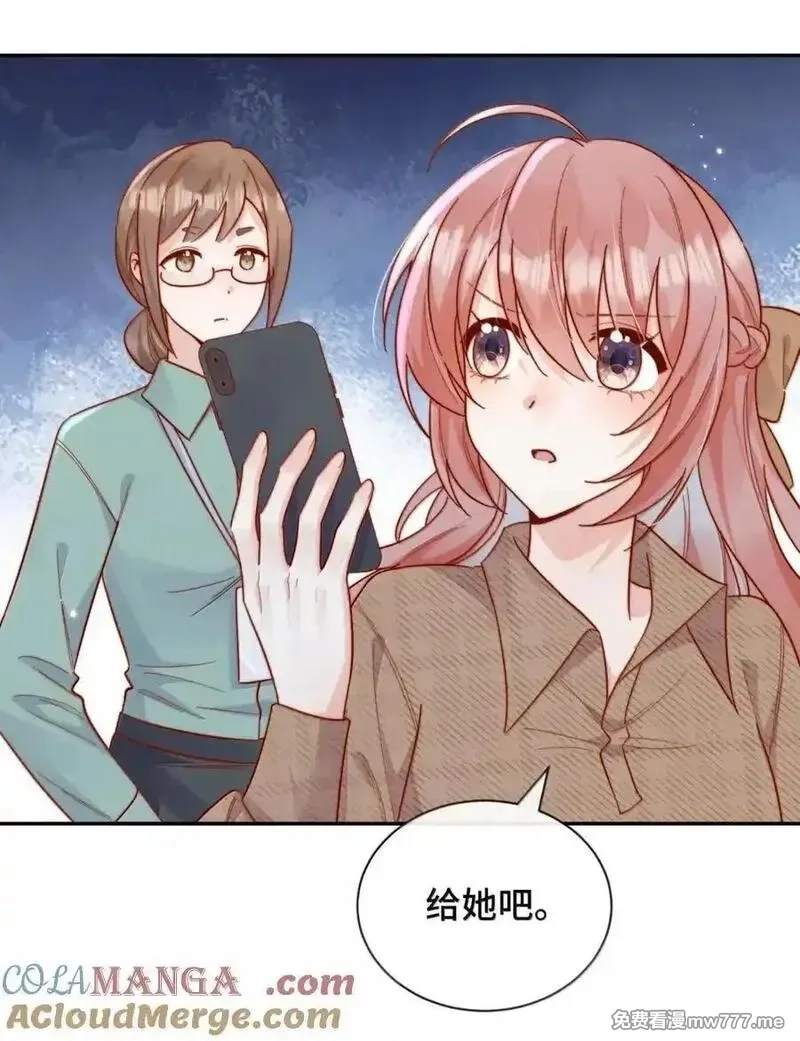 宿敌看我的眼神逐渐变质,101 番外二：结婚的幸福2,第9张