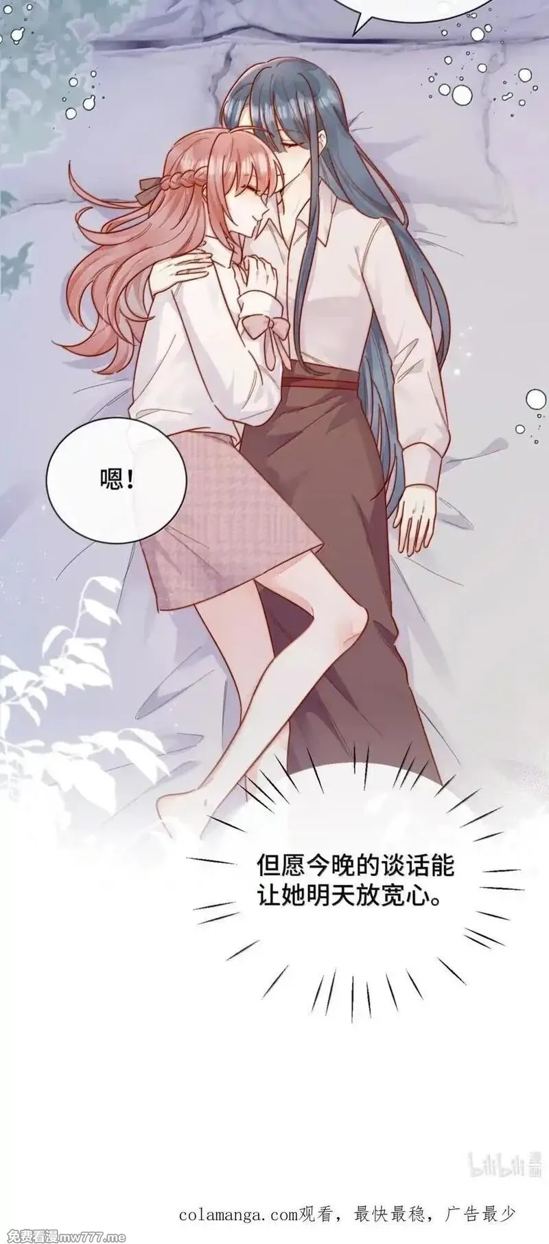 宿敌看我的眼神逐渐变质,96 我宠的，怎么样？,第36张
