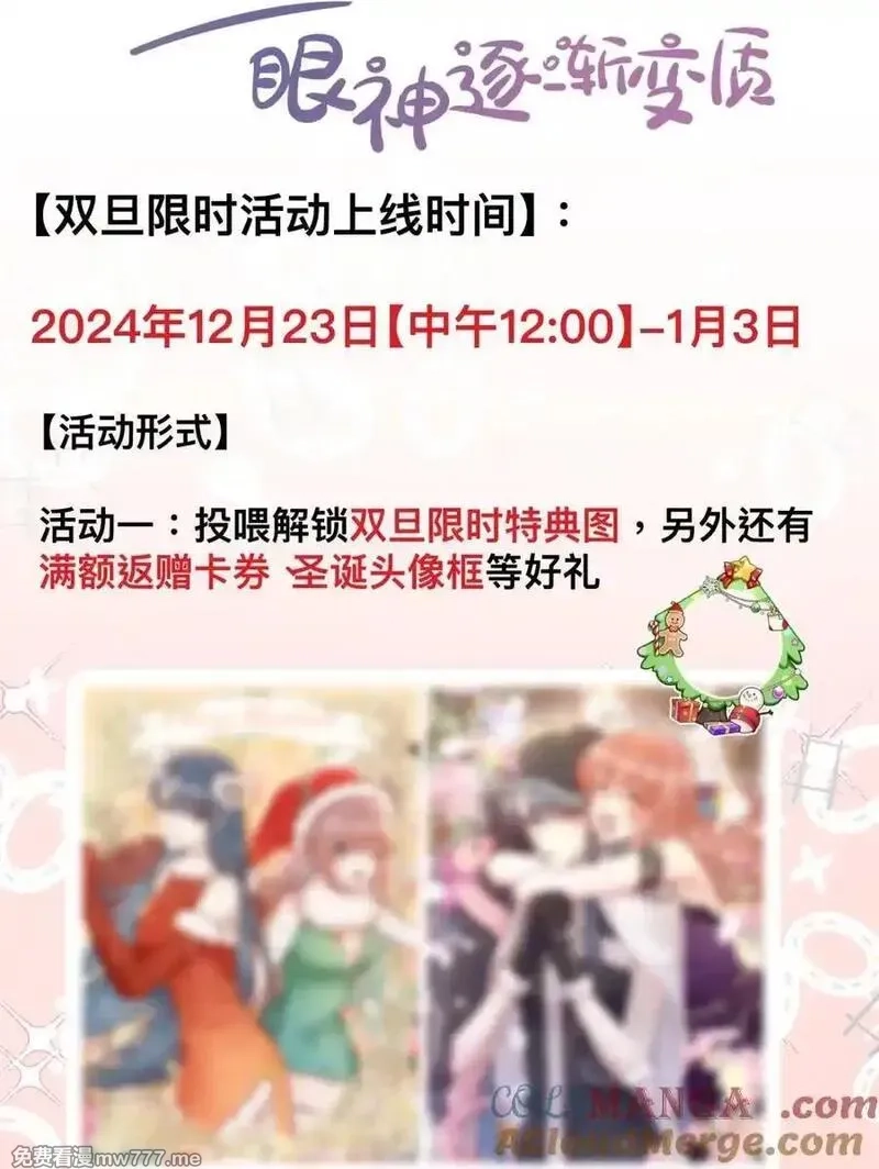 宿敌看我的眼神逐渐变质,96 我宠的，怎么样？,第38张