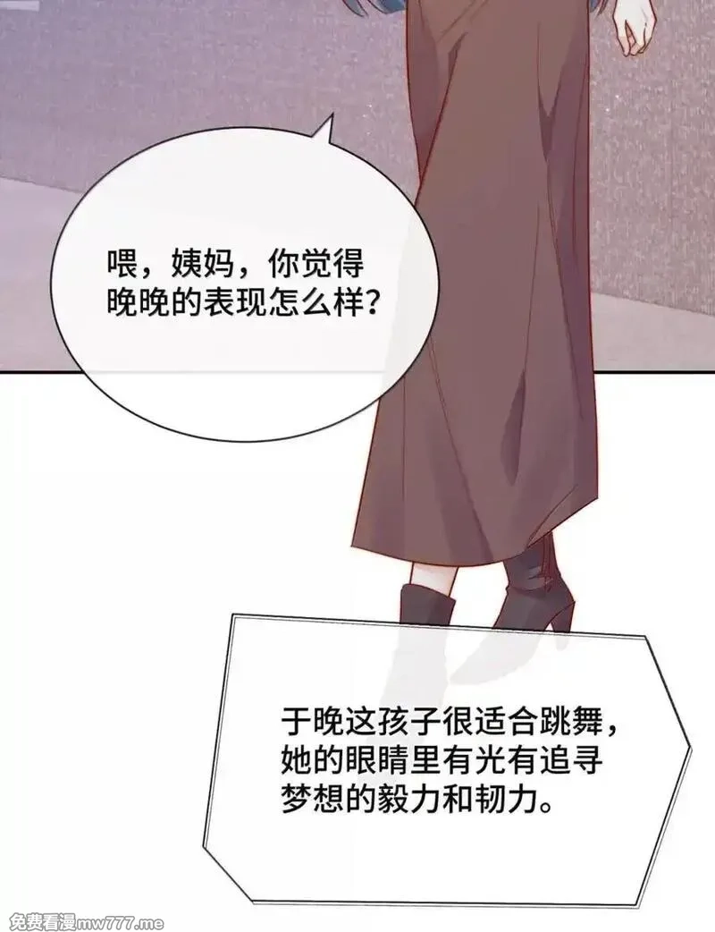 宿敌看我的眼神逐渐变质,96 我宠的，怎么样？,第4张