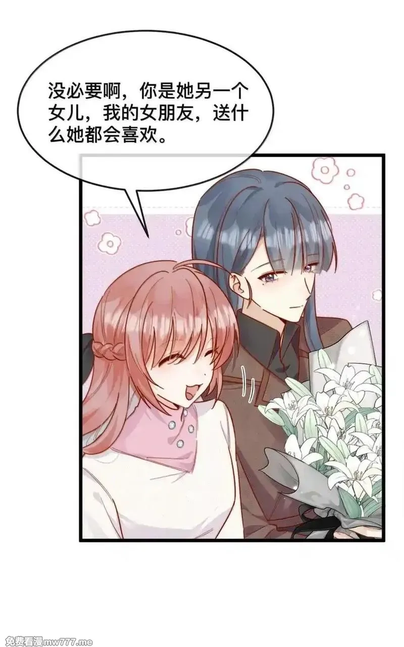 宿敌看我的眼神逐渐变质,99 桃花满天开（完）,第14张