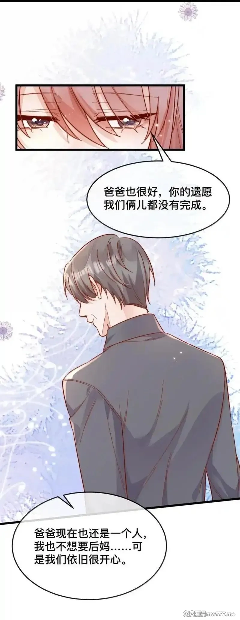 宿敌看我的眼神逐渐变质,99 桃花满天开（完）,第20张