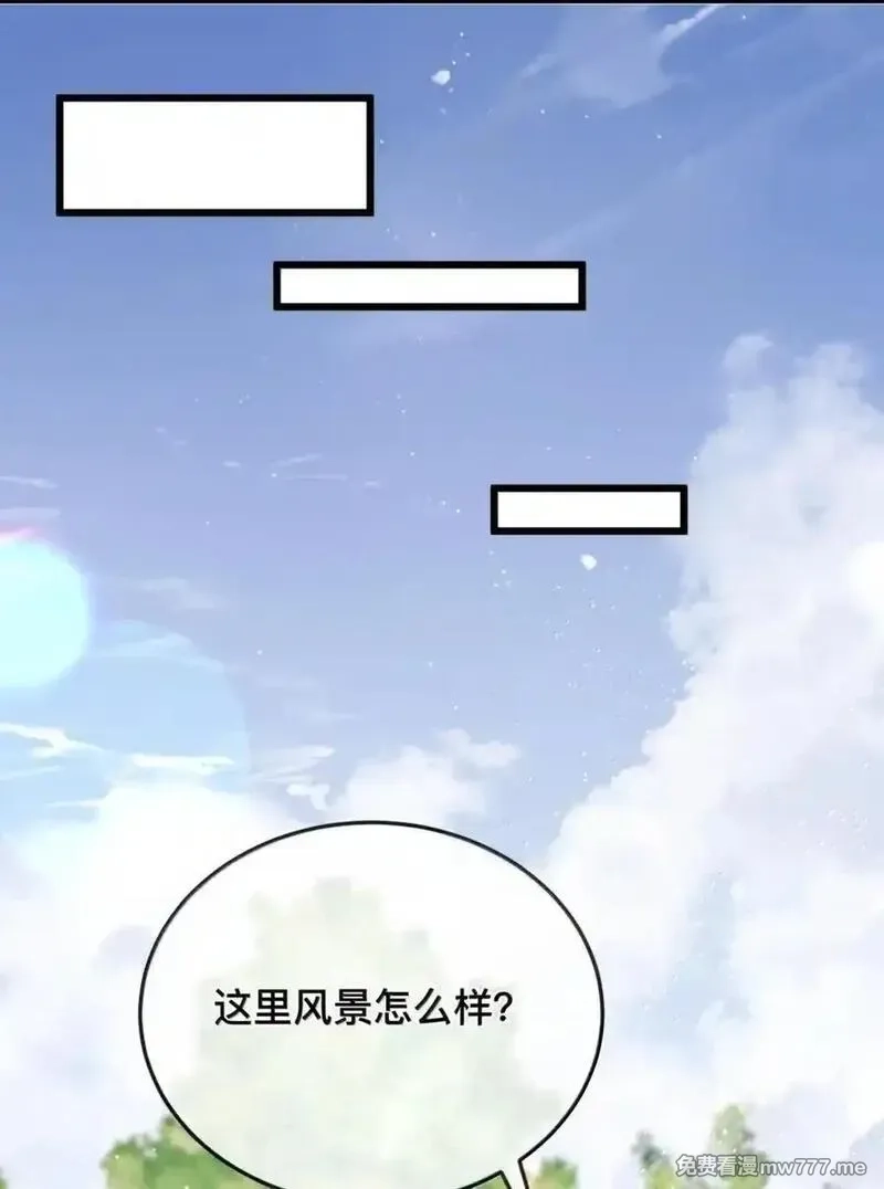 宿敌看我的眼神逐渐变质,99 桃花满天开（完）,第28张