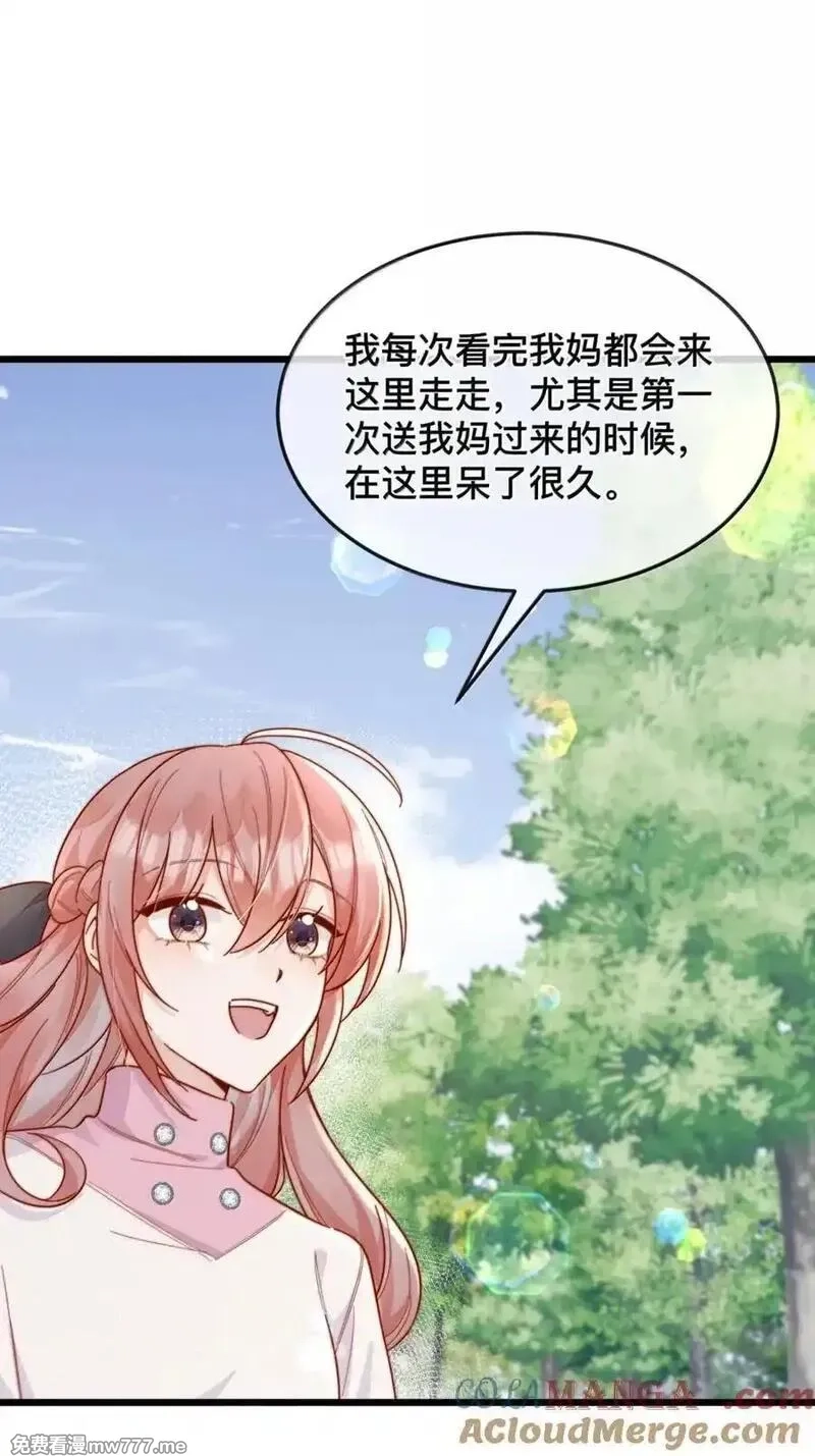 宿敌看我的眼神逐渐变质,99 桃花满天开（完）,第31张
