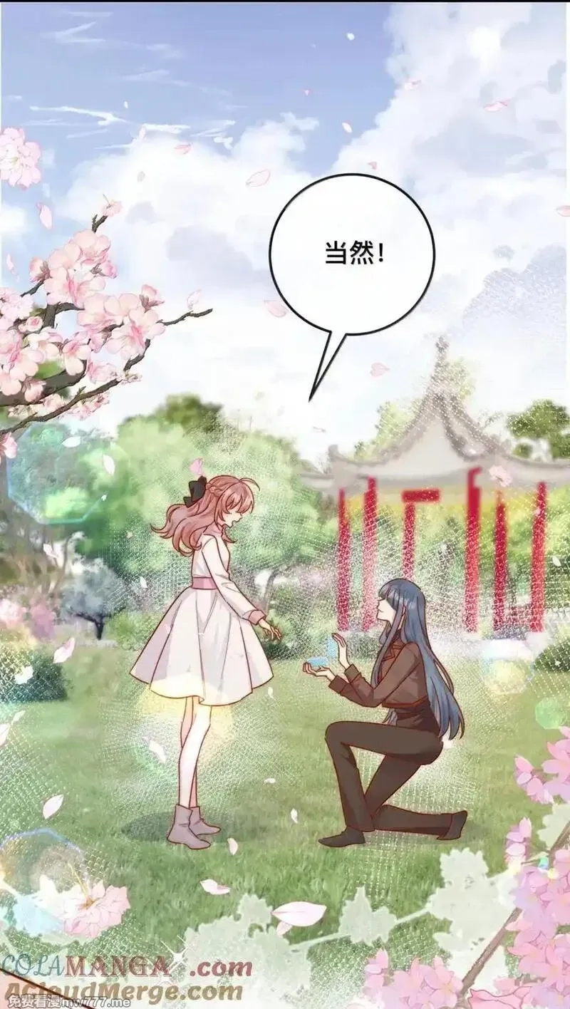 宿敌看我的眼神逐渐变质,99 桃花满天开（完）,第39张