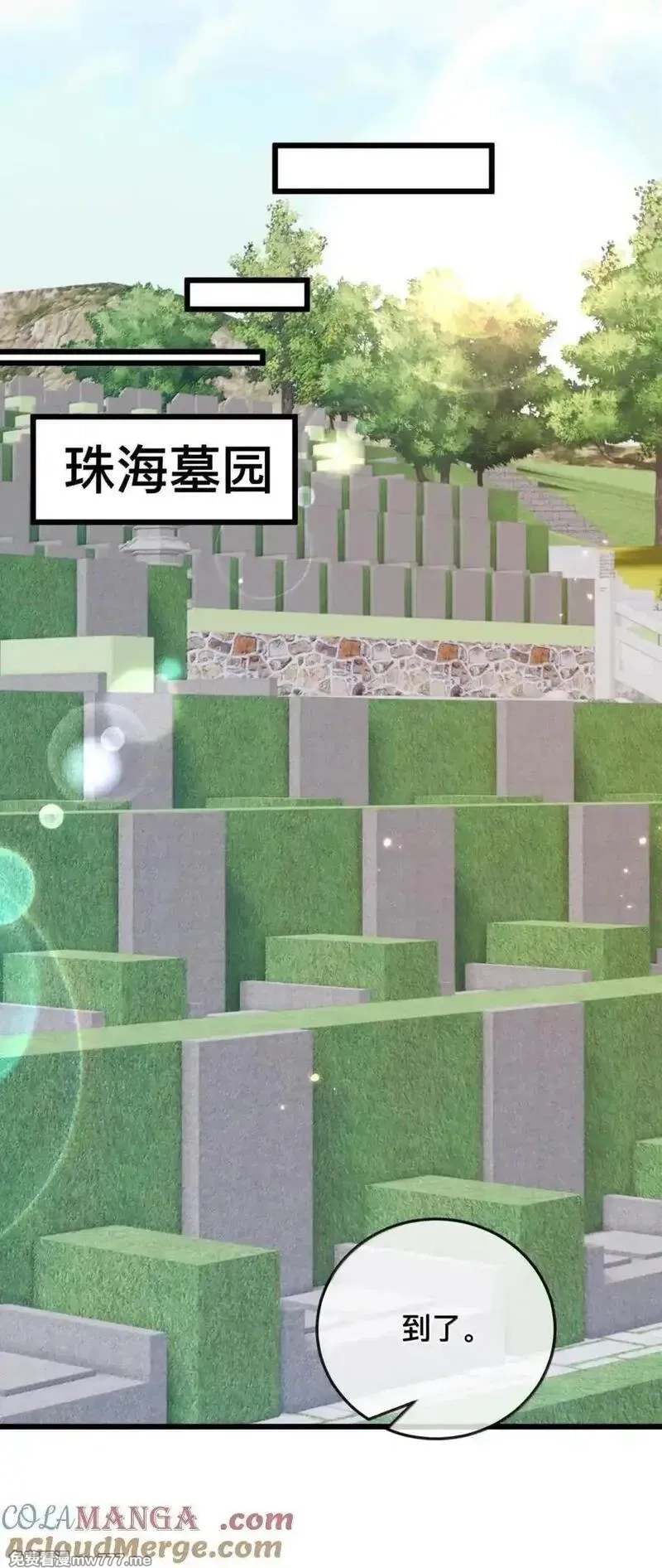 宿敌看我的眼神逐渐变质,99 桃花满天开（完）,第7张