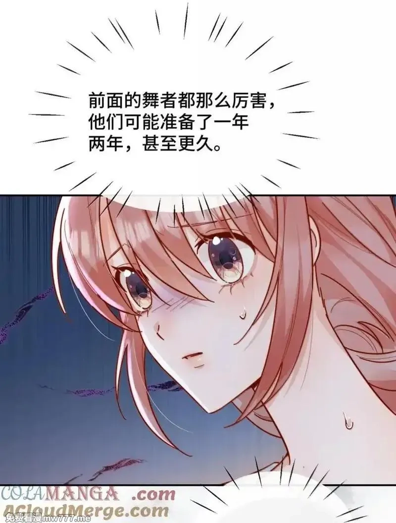 宿敌看我的眼神逐渐变质,97 如此狼狈,第11张