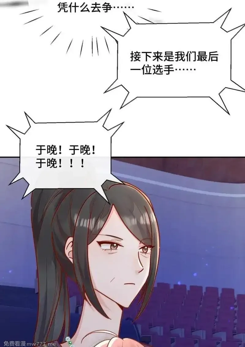 宿敌看我的眼神逐渐变质,97 如此狼狈,第14张