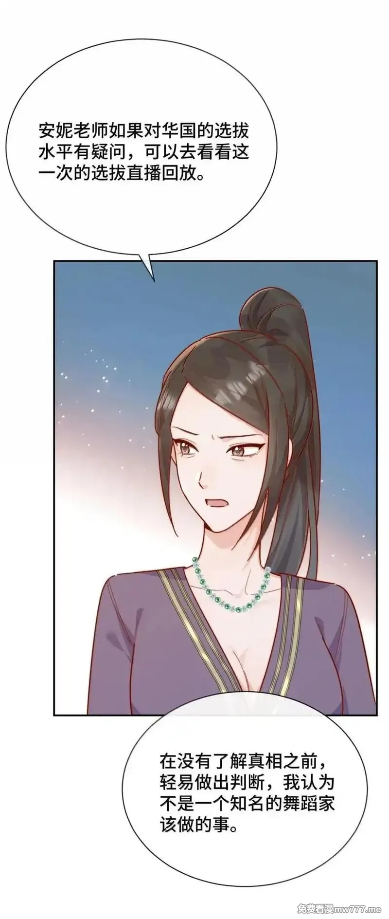 宿敌看我的眼神逐渐变质,97 如此狼狈,第34张