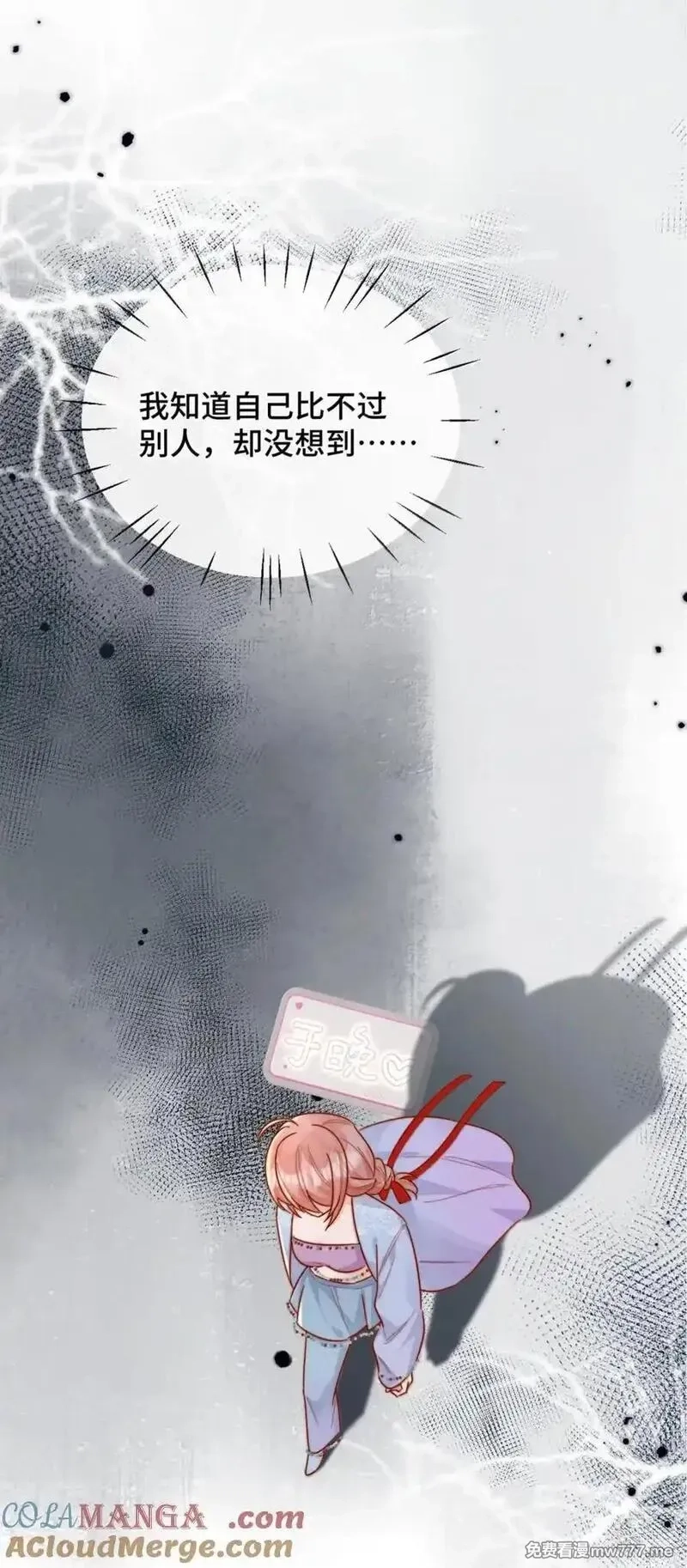 宿敌看我的眼神逐渐变质,97 如此狼狈,第43张