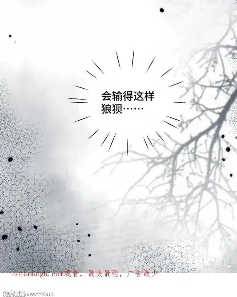 宿敌看我的眼神逐渐变质,97 如此狼狈,第44张