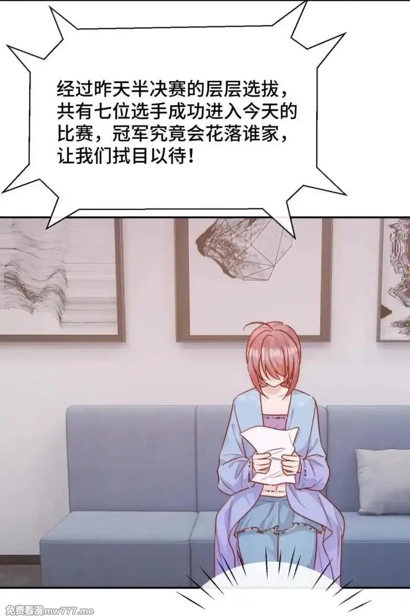 宿敌看我的眼神逐渐变质,97 如此狼狈,第8张
