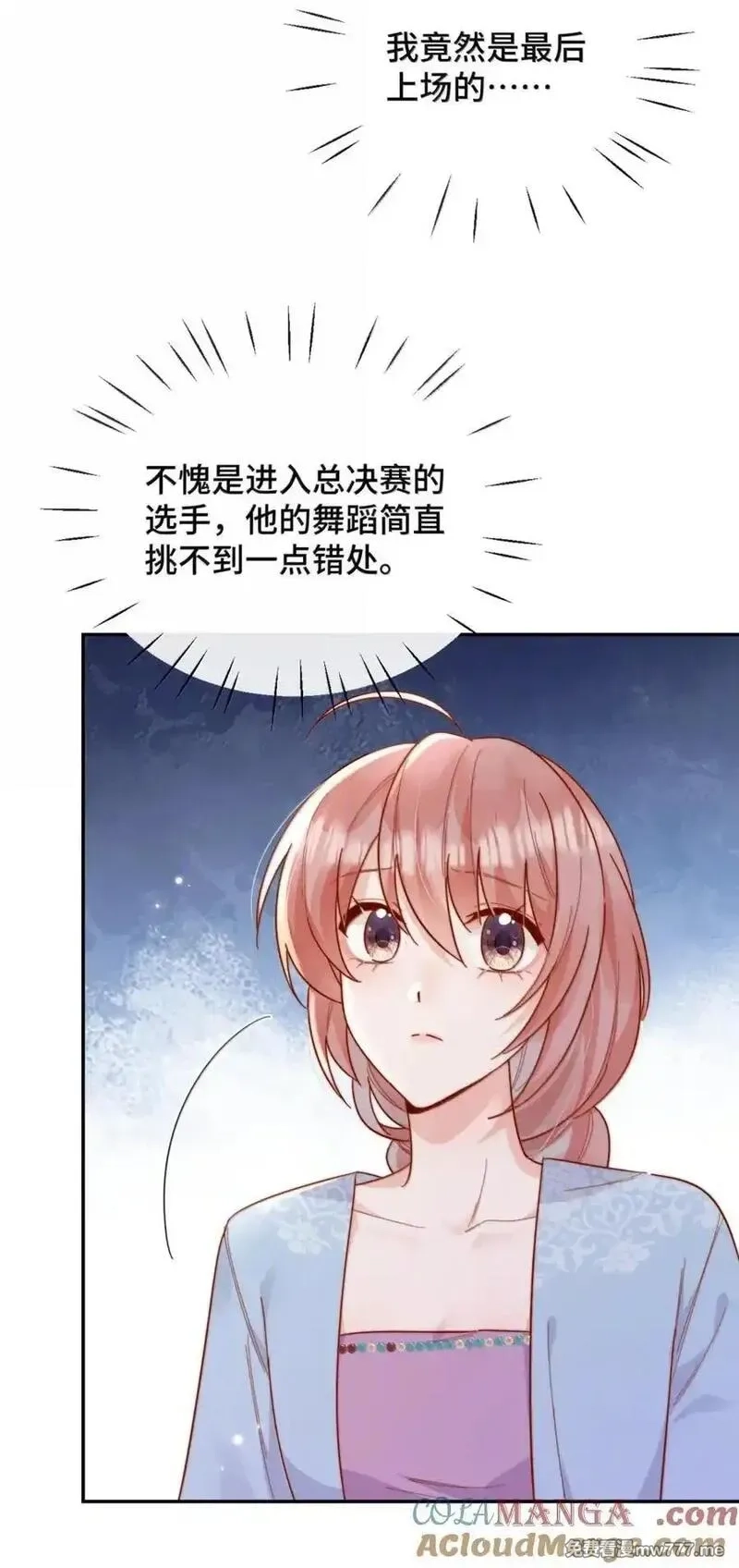 宿敌看我的眼神逐渐变质,97 如此狼狈,第9张