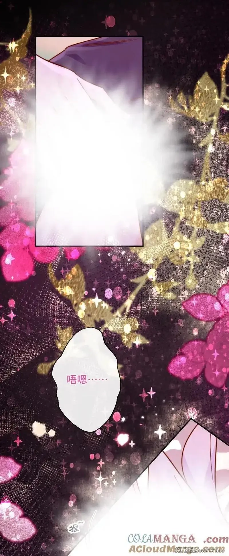 宿敌看我的眼神逐渐变质,88 把我送给你,第31张