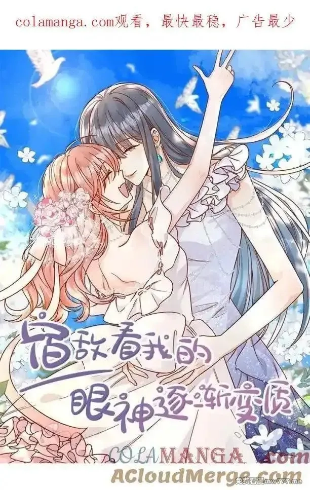 宿敌看我的眼神逐渐变质,102 番外三：若我们没有在一起,第1张