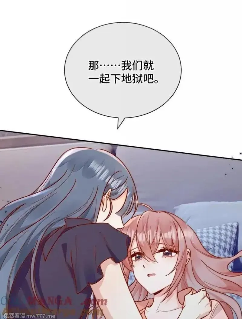 宿敌看我的眼神逐渐变质,102 番外三：若我们没有在一起,第10张