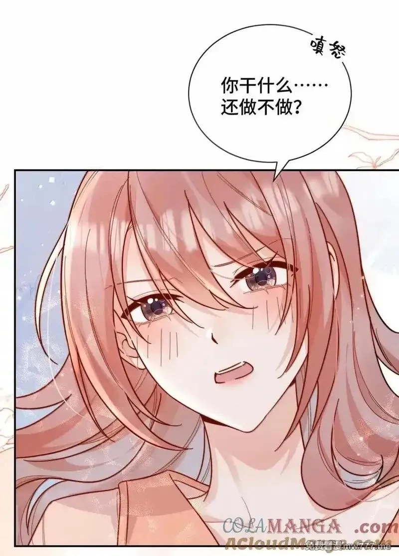 宿敌看我的眼神逐渐变质,102 番外三：若我们没有在一起,第13张