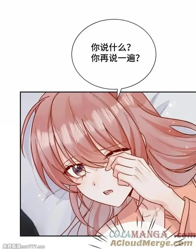 宿敌看我的眼神逐渐变质,102 番外三：若我们没有在一起,第19张