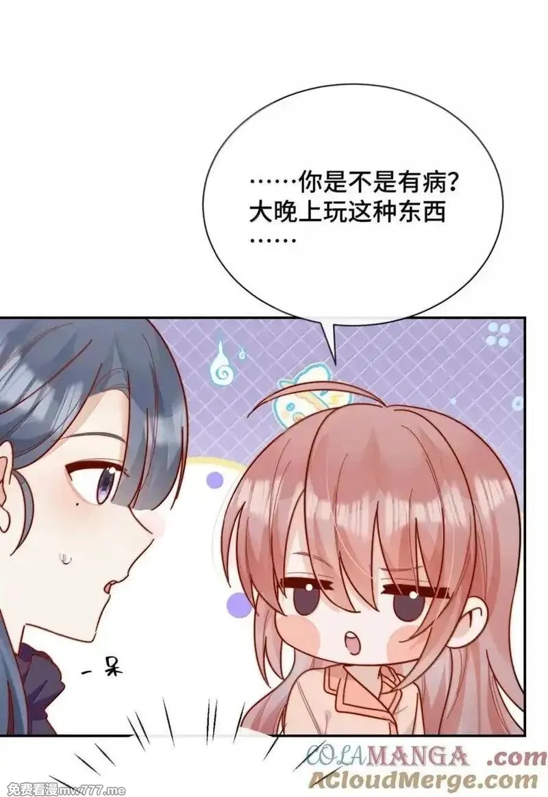 宿敌看我的眼神逐渐变质,102 番外三：若我们没有在一起,第22张