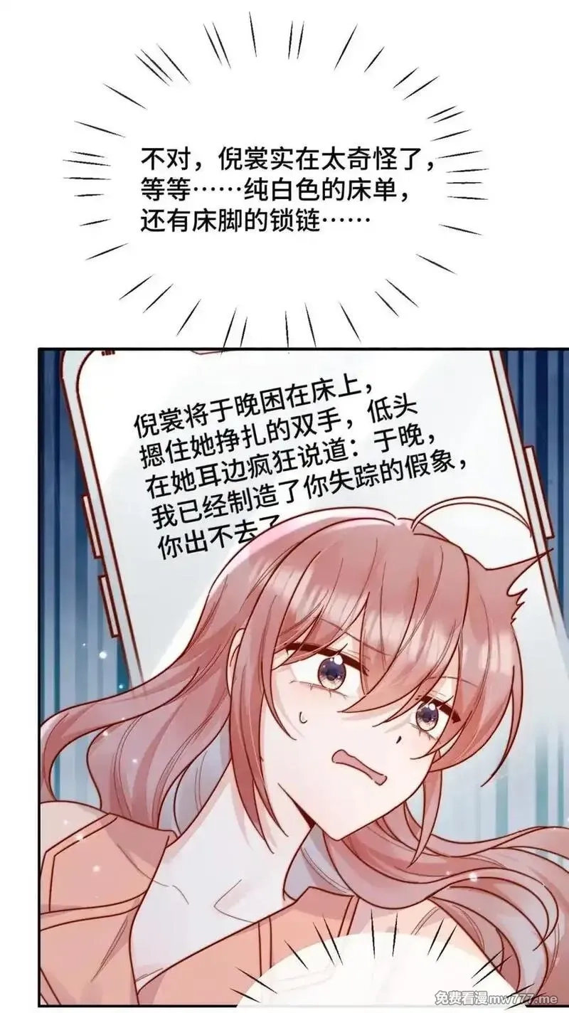 宿敌看我的眼神逐渐变质,102 番外三：若我们没有在一起,第33张