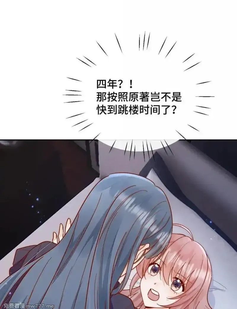 宿敌看我的眼神逐渐变质,102 番外三：若我们没有在一起,第36张