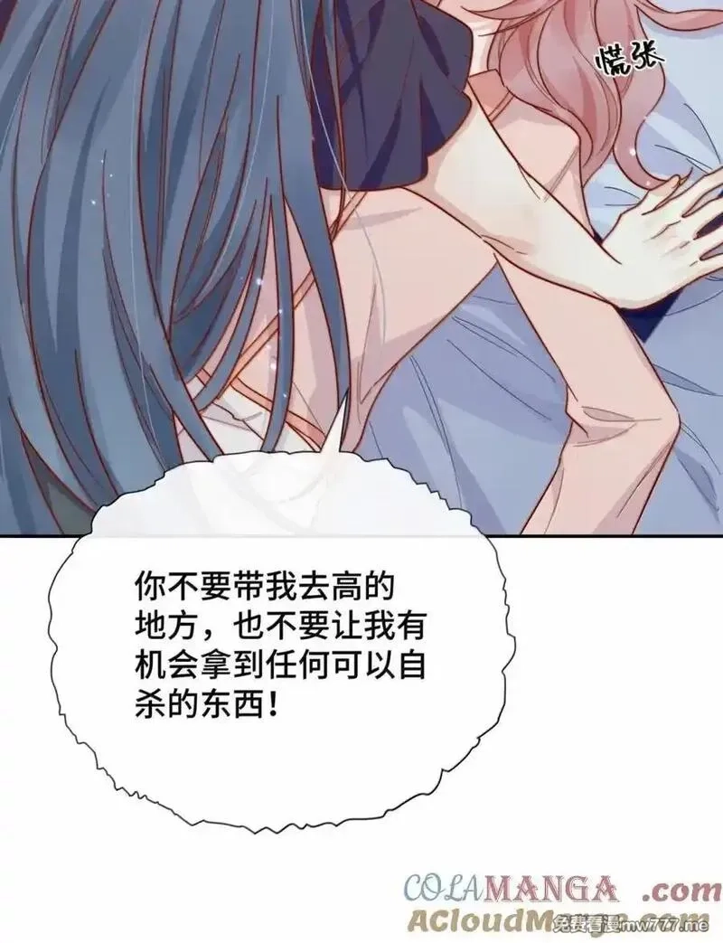 宿敌看我的眼神逐渐变质,102 番外三：若我们没有在一起,第37张