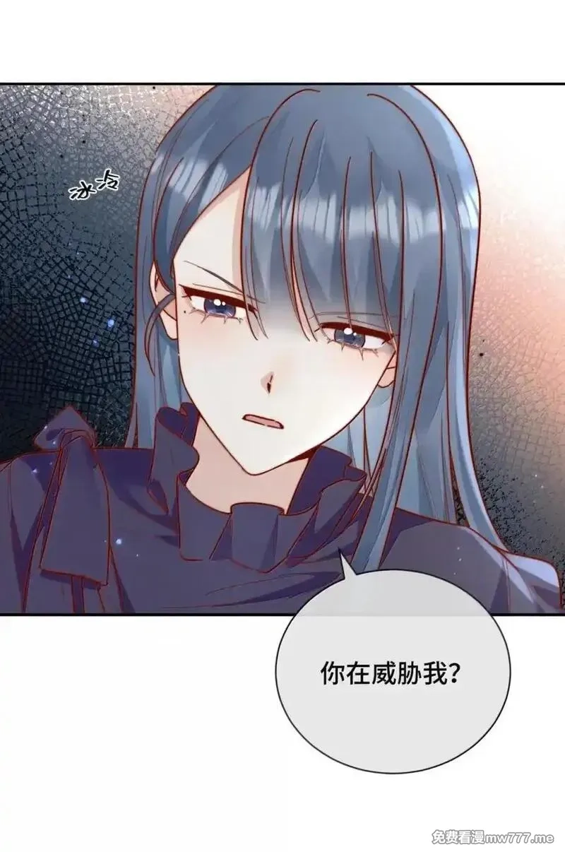 宿敌看我的眼神逐渐变质,102 番外三：若我们没有在一起,第38张