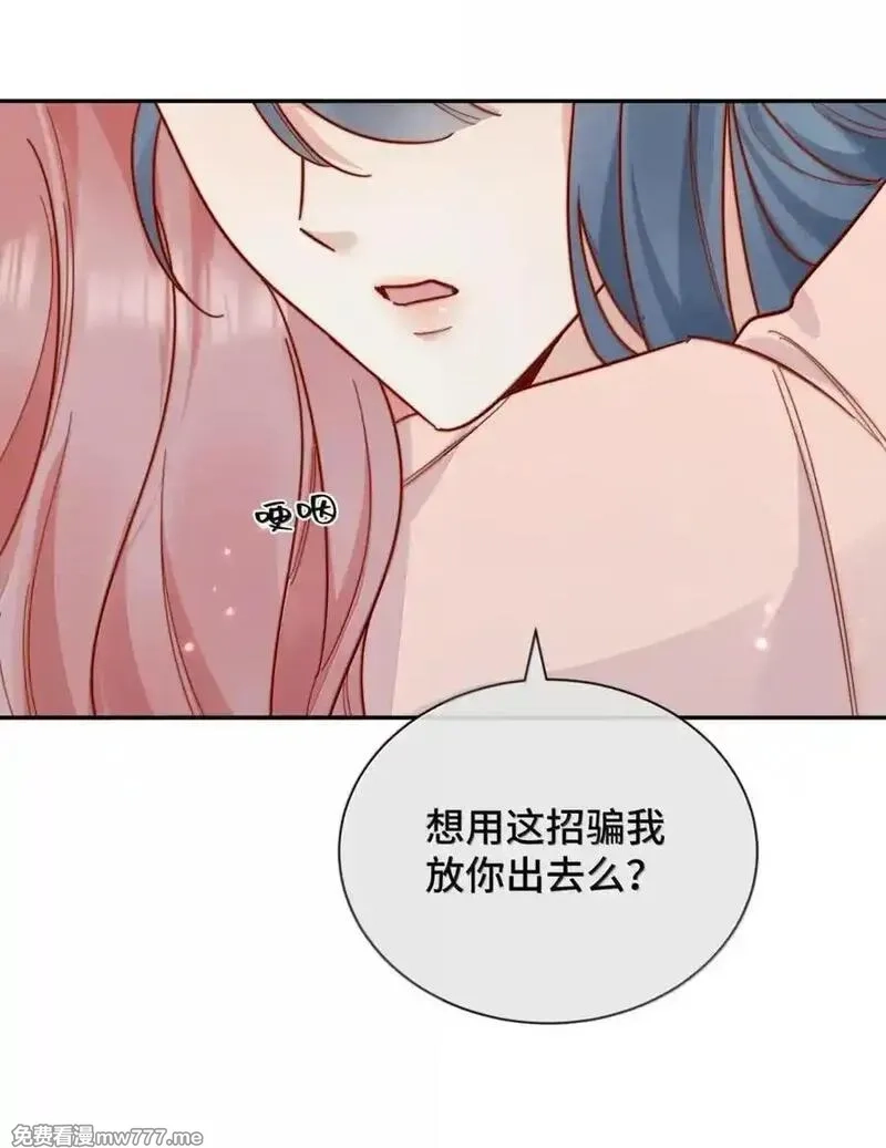 宿敌看我的眼神逐渐变质,102 番外三：若我们没有在一起,第42张
