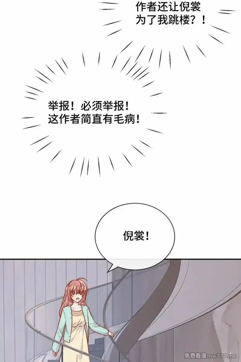 宿敌看我的眼神逐渐变质,102 番外三：若我们没有在一起,第5张