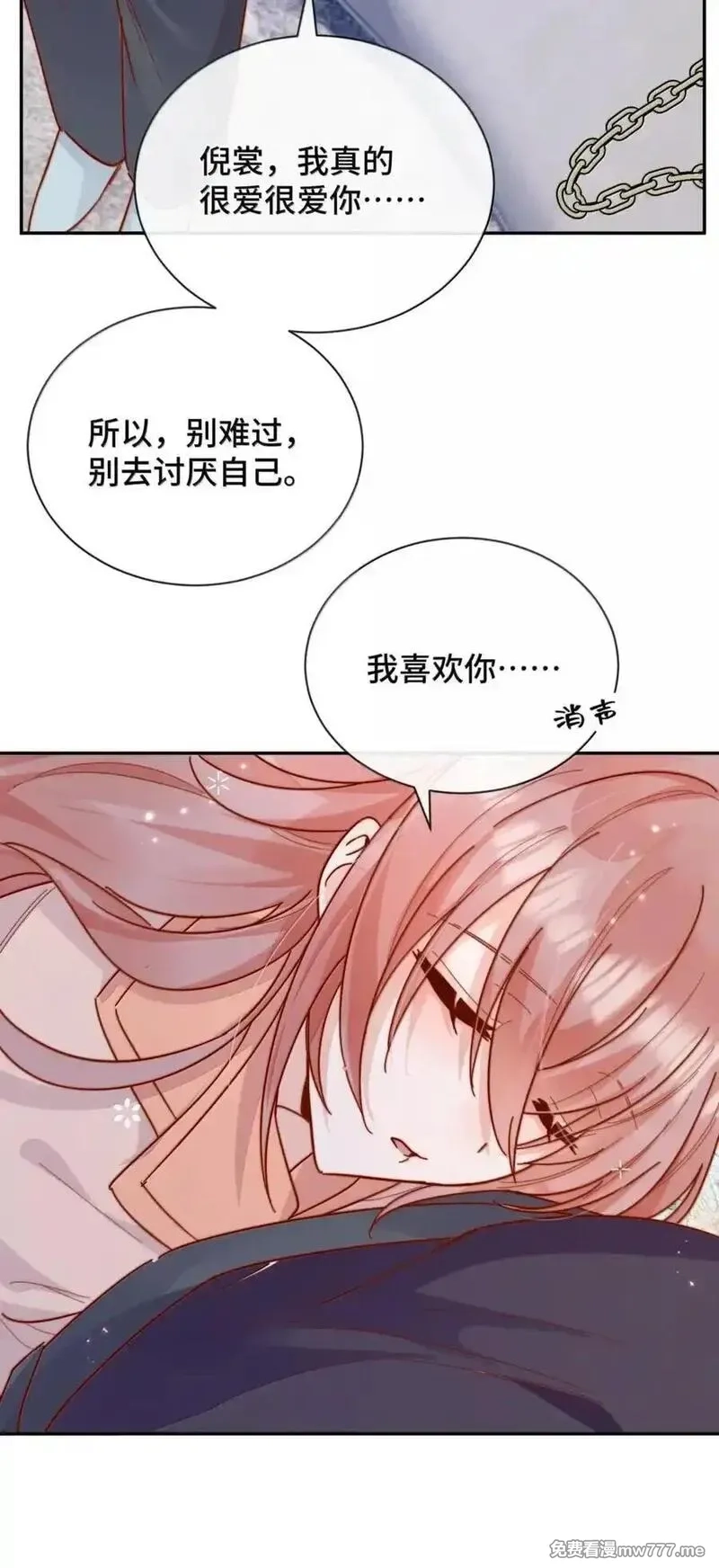 宿敌看我的眼神逐渐变质,102 番外三：若我们没有在一起,第50张