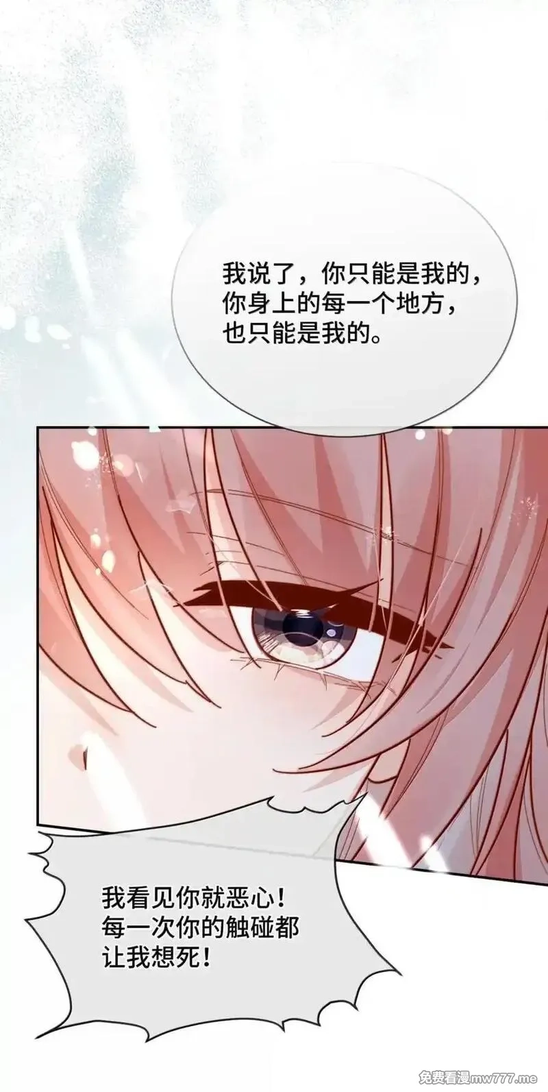 宿敌看我的眼神逐渐变质,102 番外三：若我们没有在一起,第9张