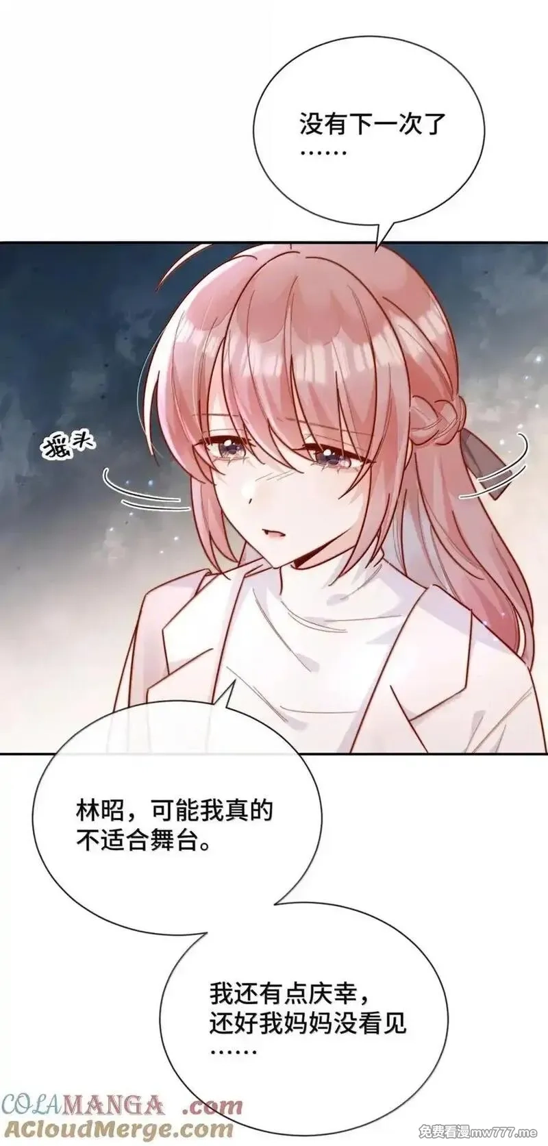 宿敌看我的眼神逐渐变质,98 我才不哭,第11张