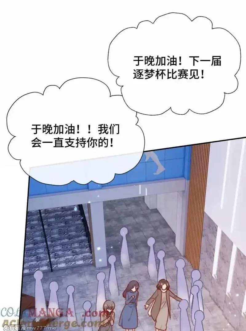 宿敌看我的眼神逐渐变质,98 我才不哭,第15张